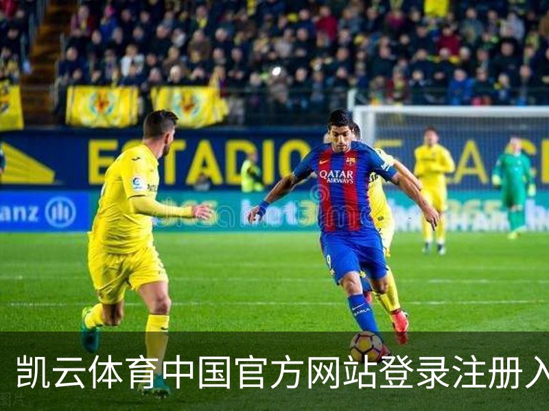 足球健康咨询